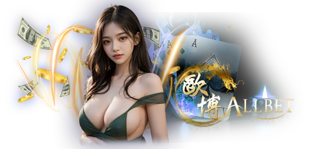 บาคาร่าค่าย ALLBET เกมยอดนิยมอันดับ1 บนเว็บ HOTPLAY888 นางแบบ 23.03.67