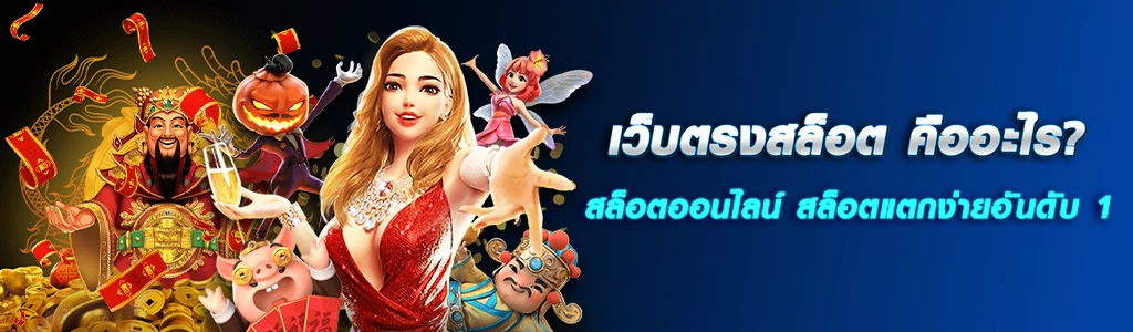 เว็บตรงสล็อต/16.04.24/ปกSEO/HOTPLAY888